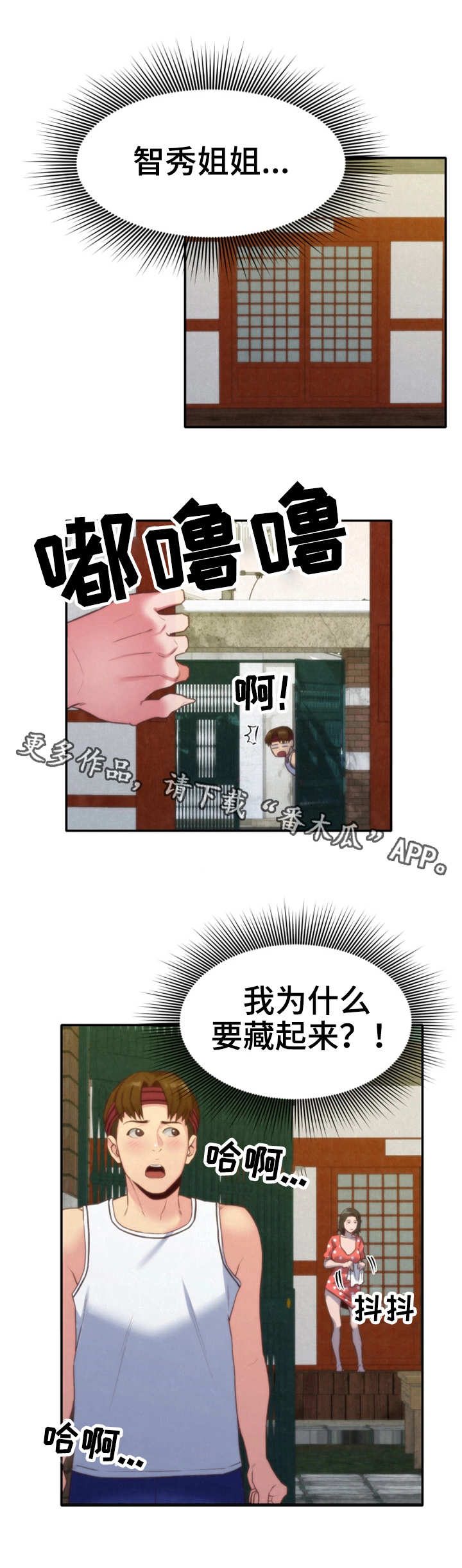 《寄宿旅馆》漫画最新章节第24章：改变自己免费下拉式在线观看章节第【5】张图片