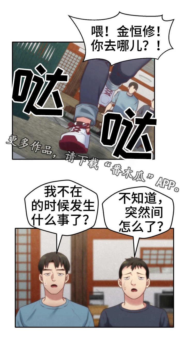 《寄宿旅馆》漫画最新章节第25章：搬走了免费下拉式在线观看章节第【6】张图片