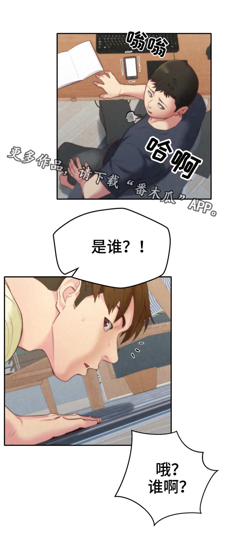 《寄宿旅馆》漫画最新章节第25章：搬走了免费下拉式在线观看章节第【14】张图片