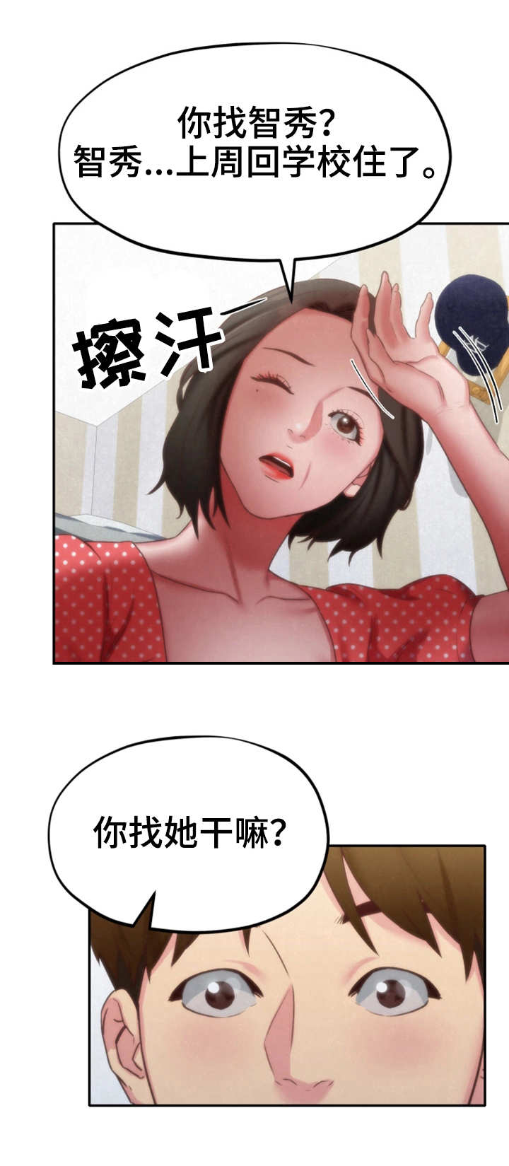 《寄宿旅馆》漫画最新章节第25章：搬走了免费下拉式在线观看章节第【7】张图片