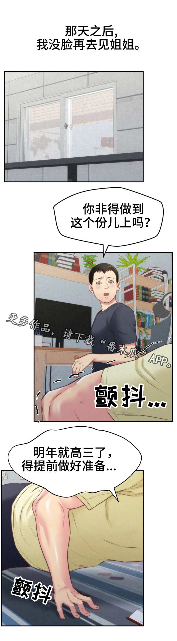 《寄宿旅馆》漫画最新章节第25章：搬走了免费下拉式在线观看章节第【16】张图片