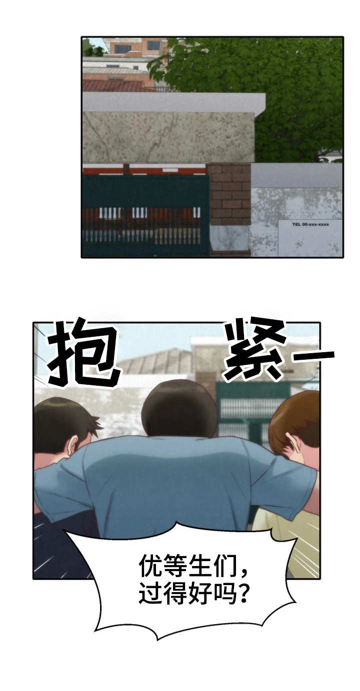 《寄宿旅馆》漫画最新章节第25章：搬走了免费下拉式在线观看章节第【13】张图片