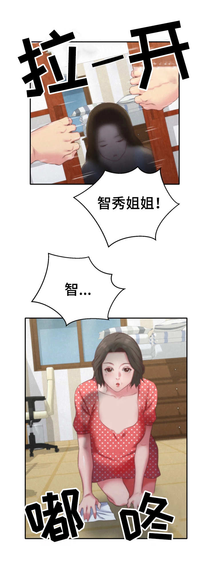 《寄宿旅馆》漫画最新章节第25章：搬走了免费下拉式在线观看章节第【9】张图片