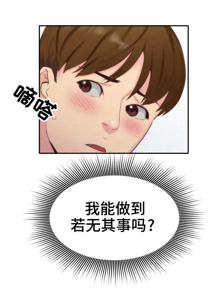 《寄宿旅馆》漫画最新章节第25章：搬走了免费下拉式在线观看章节第【11】张图片