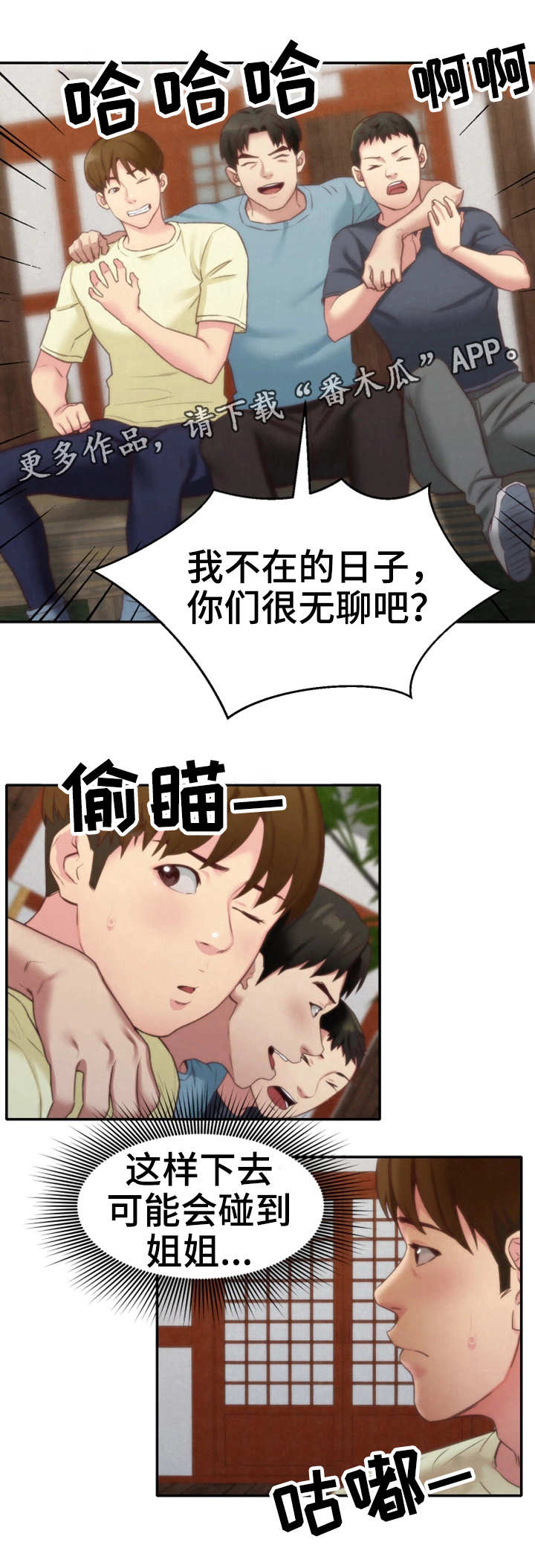 《寄宿旅馆》漫画最新章节第25章：搬走了免费下拉式在线观看章节第【12】张图片