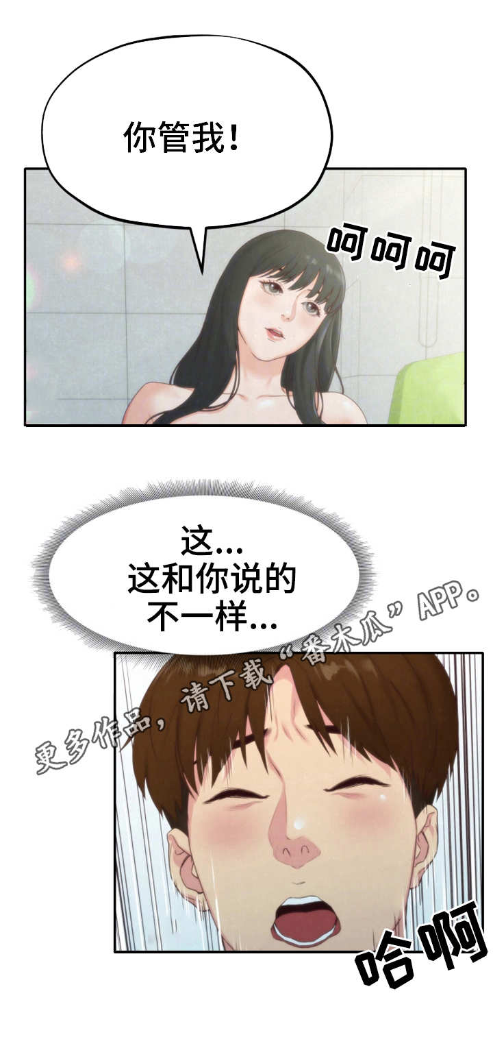 《寄宿旅馆》漫画最新章节第26章：女友免费下拉式在线观看章节第【11】张图片