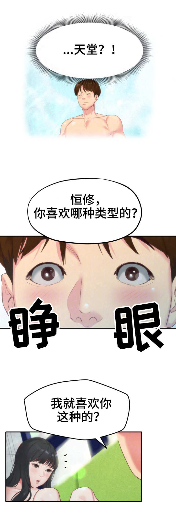 《寄宿旅馆》漫画最新章节第26章：女友免费下拉式在线观看章节第【10】张图片