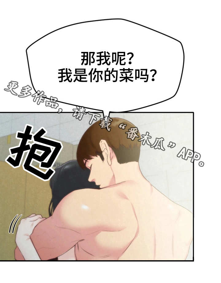 《寄宿旅馆》漫画最新章节第26章：女友免费下拉式在线观看章节第【6】张图片