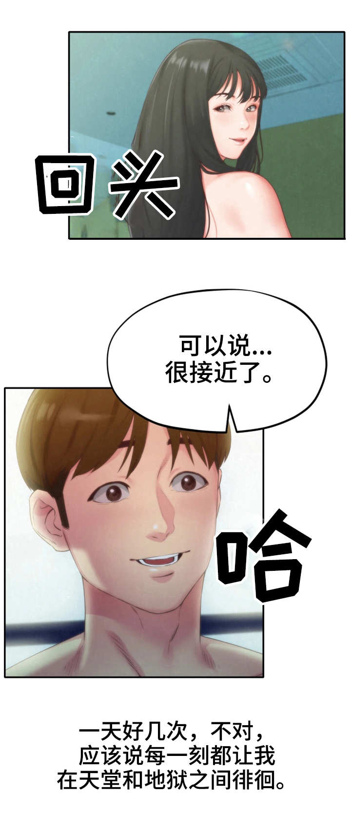 《寄宿旅馆》漫画最新章节第26章：女友免费下拉式在线观看章节第【4】张图片