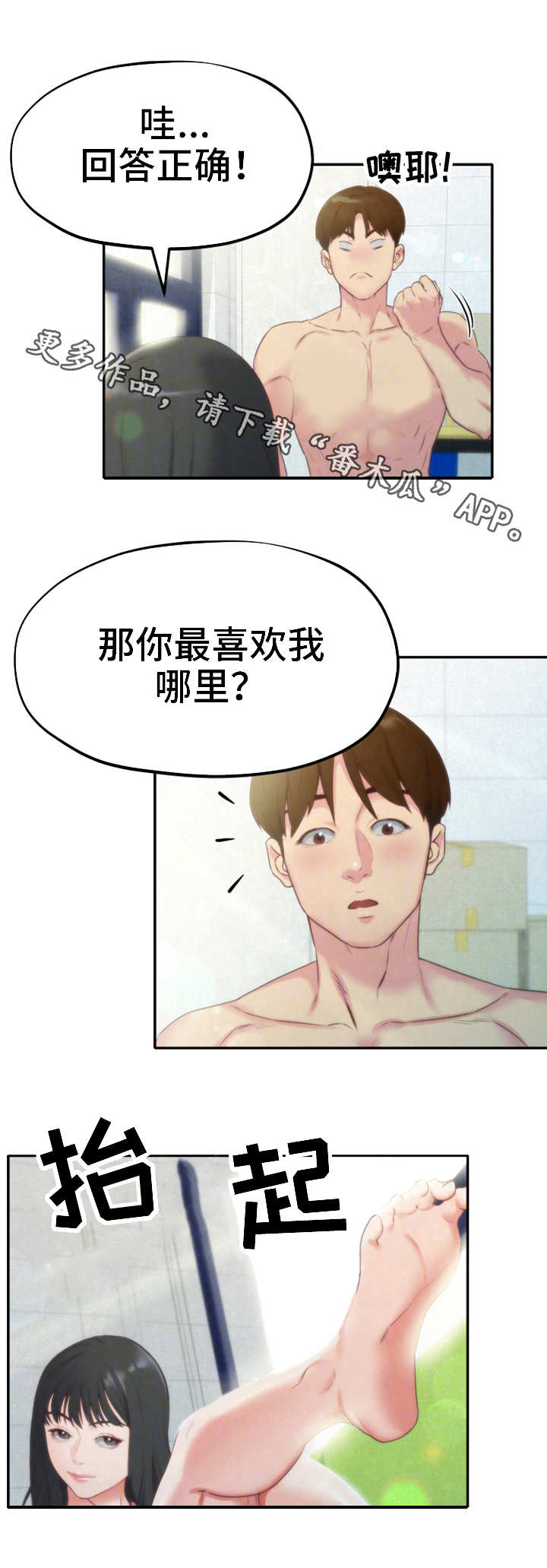 《寄宿旅馆》漫画最新章节第26章：女友免费下拉式在线观看章节第【9】张图片