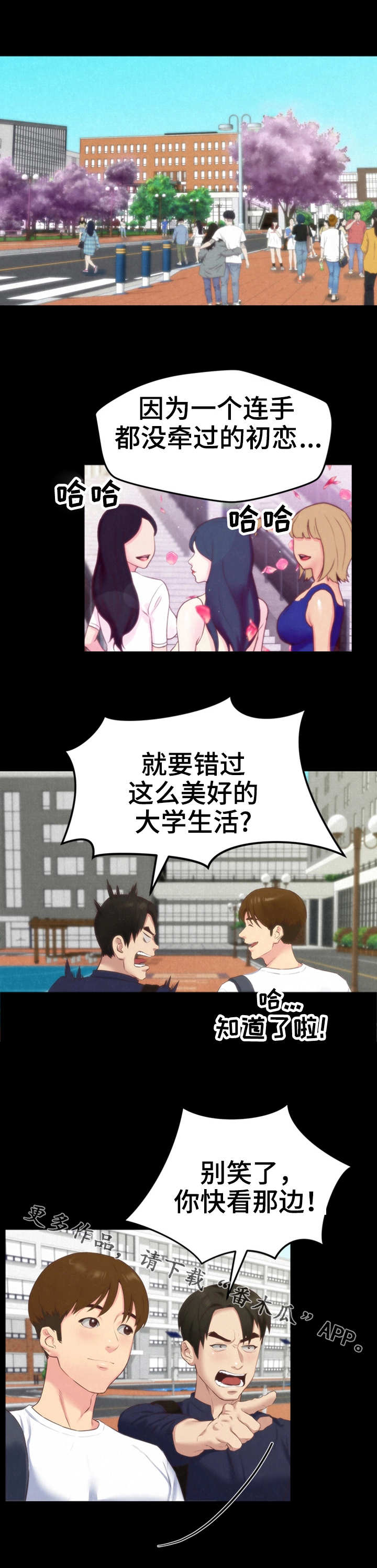 《寄宿旅馆》漫画最新章节第27章：认错人了免费下拉式在线观看章节第【12】张图片