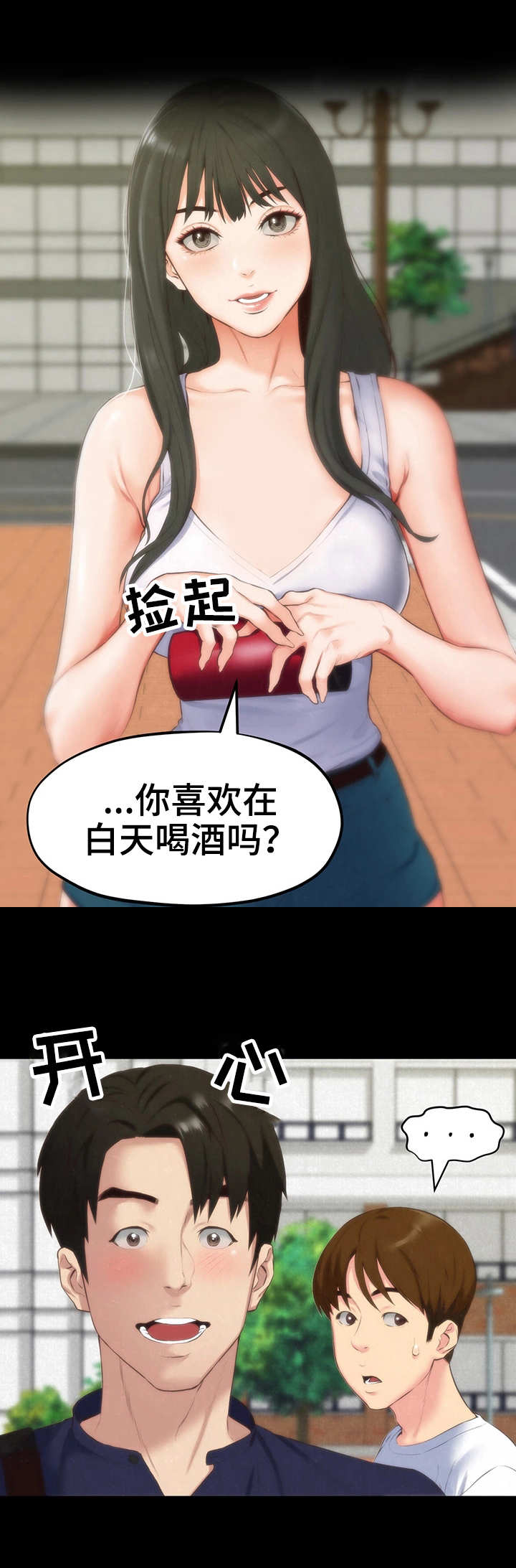 《寄宿旅馆》漫画最新章节第28章：稀罕事儿免费下拉式在线观看章节第【13】张图片