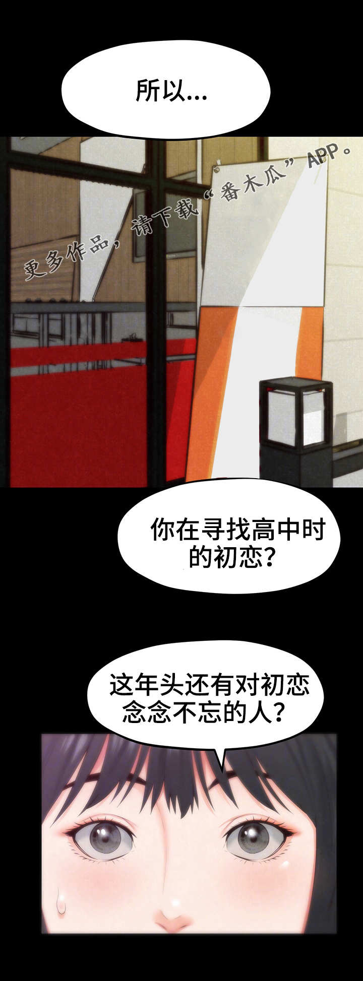 《寄宿旅馆》漫画最新章节第28章：稀罕事儿免费下拉式在线观看章节第【12】张图片