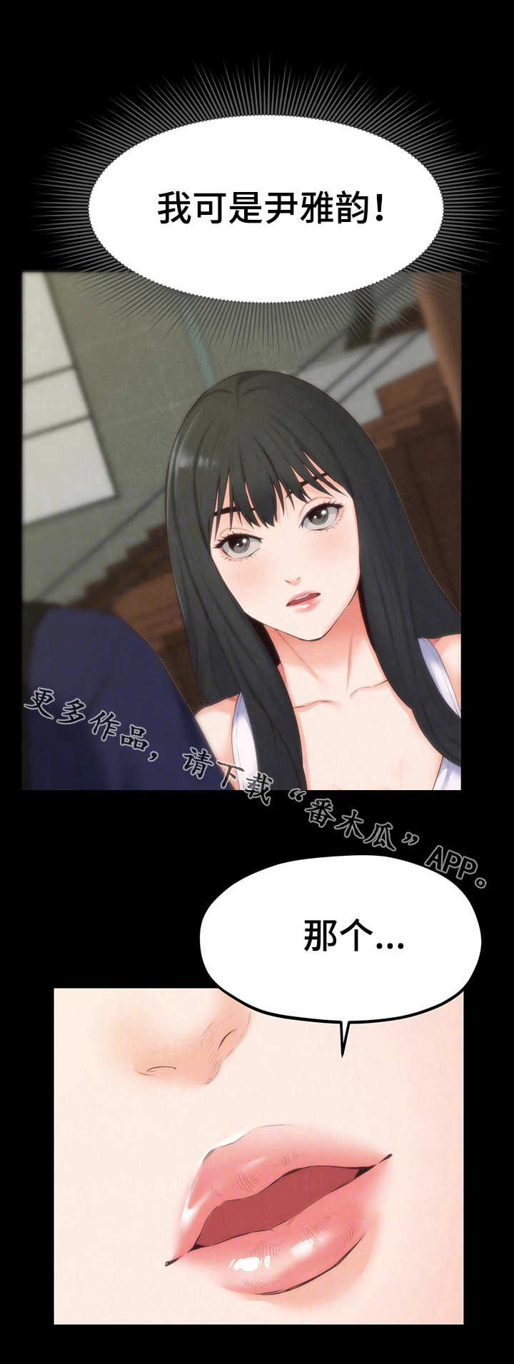 《寄宿旅馆》漫画最新章节第28章：稀罕事儿免费下拉式在线观看章节第【14】张图片