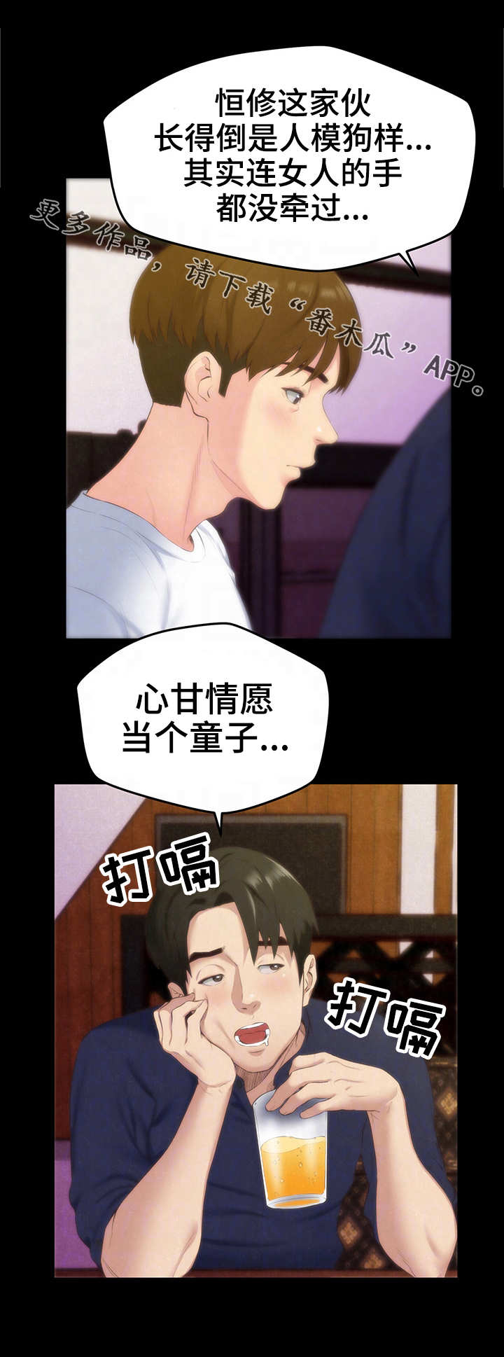 《寄宿旅馆》漫画最新章节第28章：稀罕事儿免费下拉式在线观看章节第【10】张图片