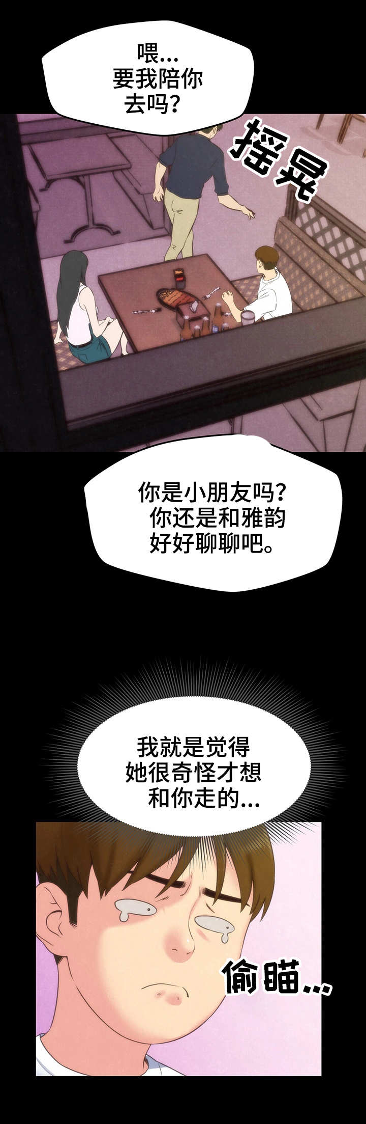 《寄宿旅馆》漫画最新章节第28章：稀罕事儿免费下拉式在线观看章节第【5】张图片