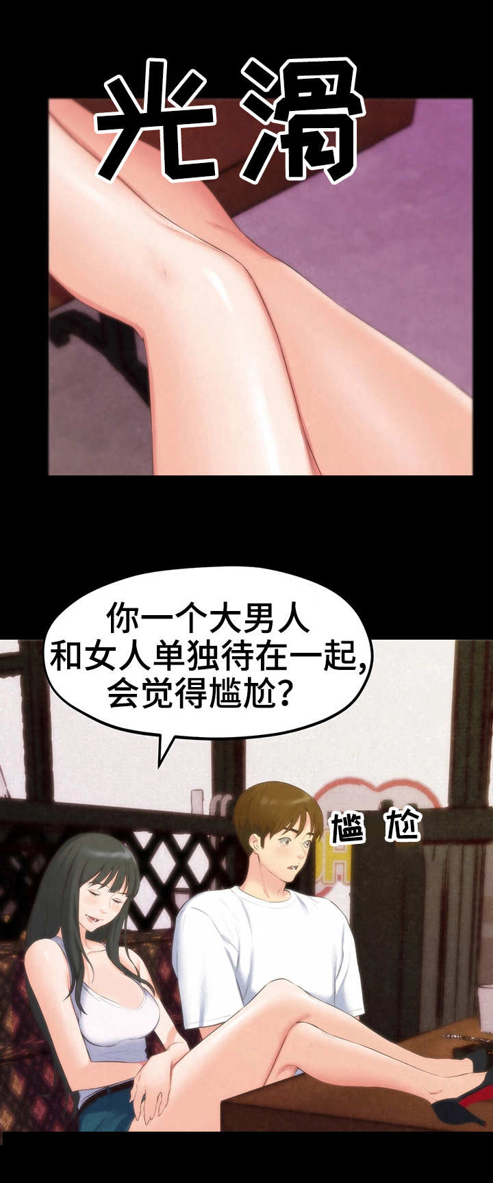 《寄宿旅馆》漫画最新章节第28章：稀罕事儿免费下拉式在线观看章节第【3】张图片