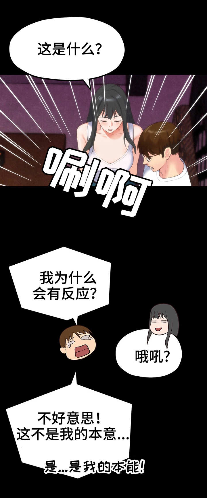 《寄宿旅馆》漫画最新章节第29章：吻免费下拉式在线观看章节第【7】张图片