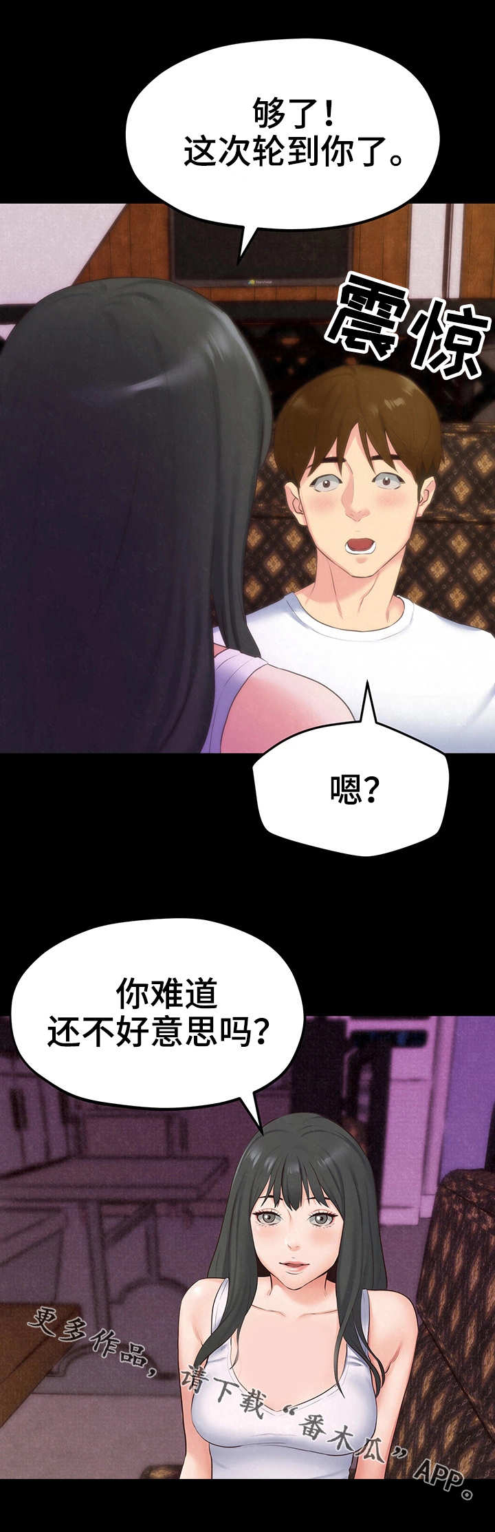 《寄宿旅馆》漫画最新章节第29章：吻免费下拉式在线观看章节第【6】张图片