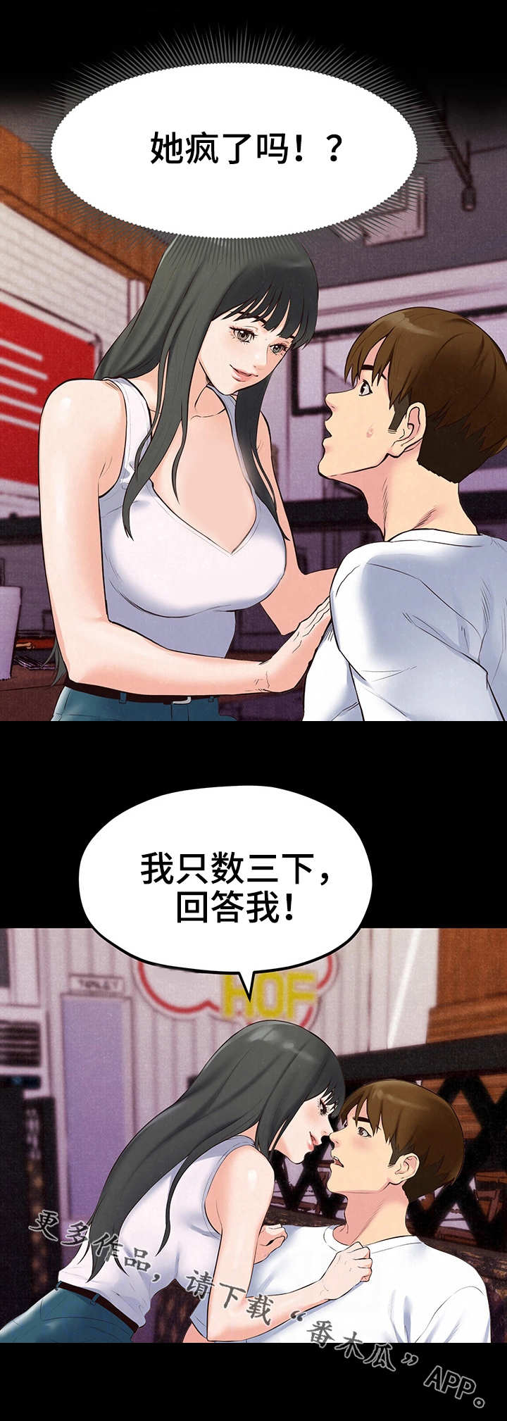 《寄宿旅馆》漫画最新章节第30章：第一轮合格免费下拉式在线观看章节第【11】张图片