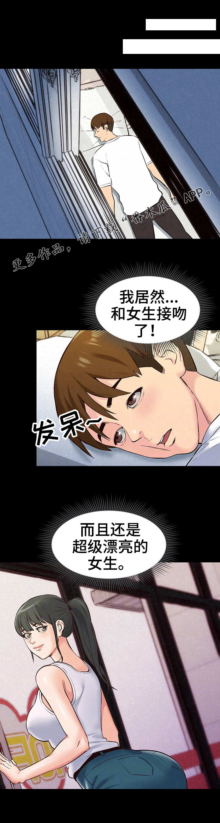 《寄宿旅馆》漫画最新章节第30章：第一轮合格免费下拉式在线观看章节第【5】张图片