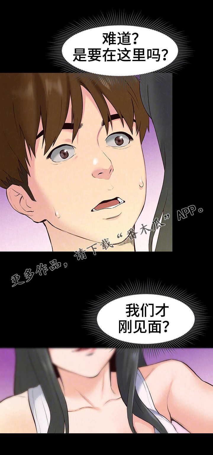 《寄宿旅馆》漫画最新章节第30章：第一轮合格免费下拉式在线观看章节第【12】张图片