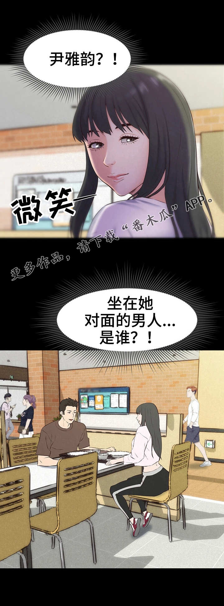 《寄宿旅馆》漫画最新章节第31章：联系免费下拉式在线观看章节第【12】张图片