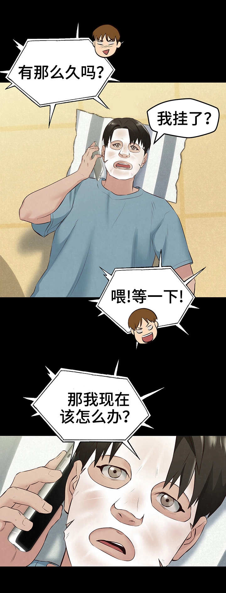 《寄宿旅馆》漫画最新章节第31章：联系免费下拉式在线观看章节第【7】张图片