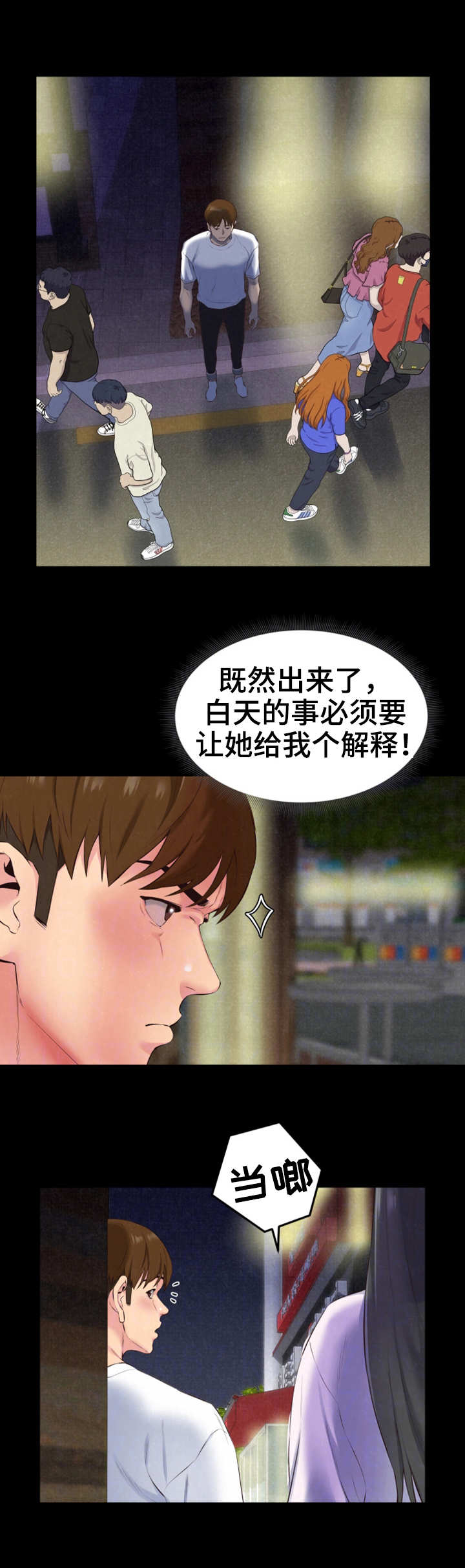 《寄宿旅馆》漫画最新章节第32章：逗逗他免费下拉式在线观看章节第【6】张图片