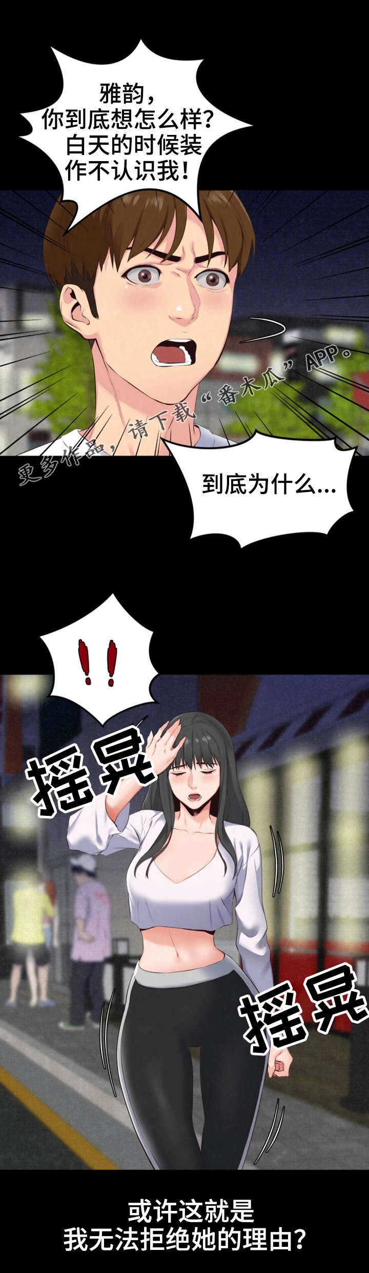 《寄宿旅馆》漫画最新章节第32章：逗逗他免费下拉式在线观看章节第【5】张图片