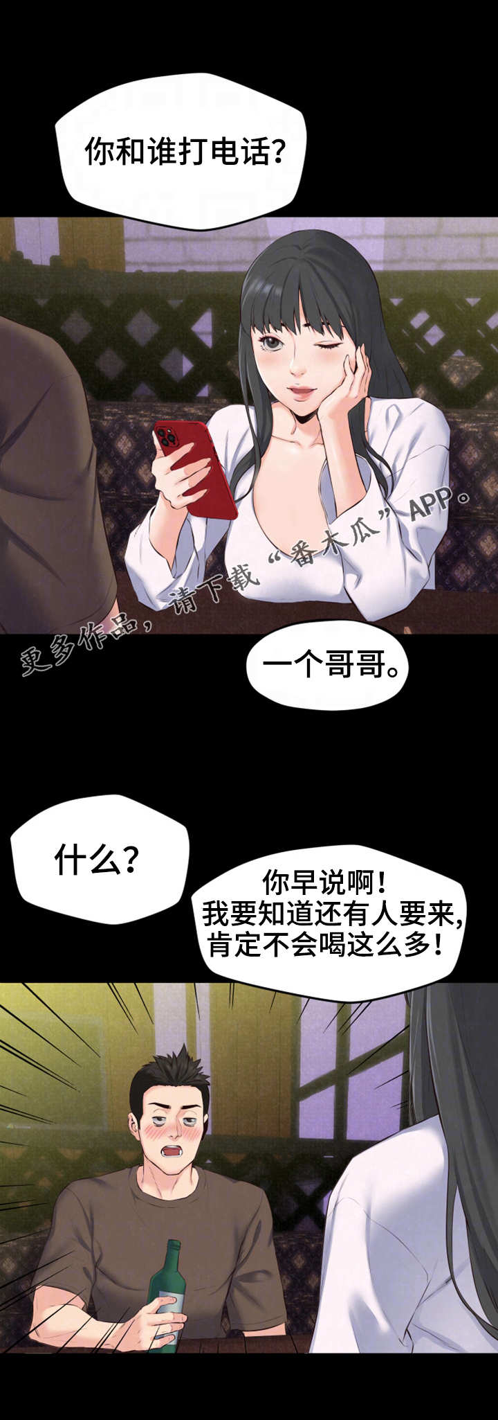 《寄宿旅馆》漫画最新章节第32章：逗逗他免费下拉式在线观看章节第【11】张图片