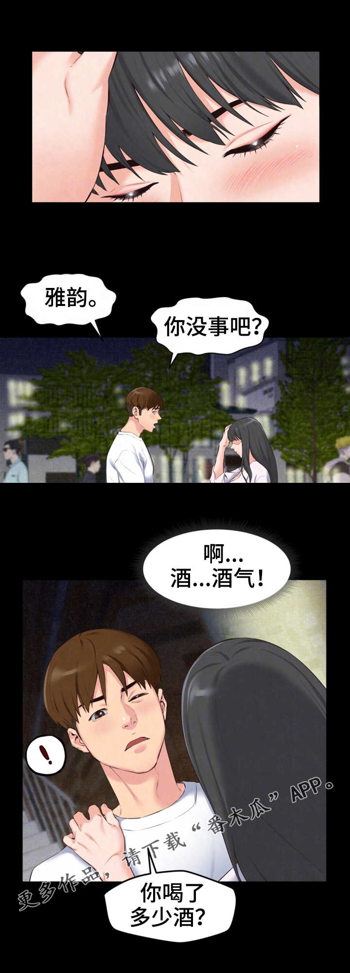 《寄宿旅馆》漫画最新章节第32章：逗逗他免费下拉式在线观看章节第【4】张图片