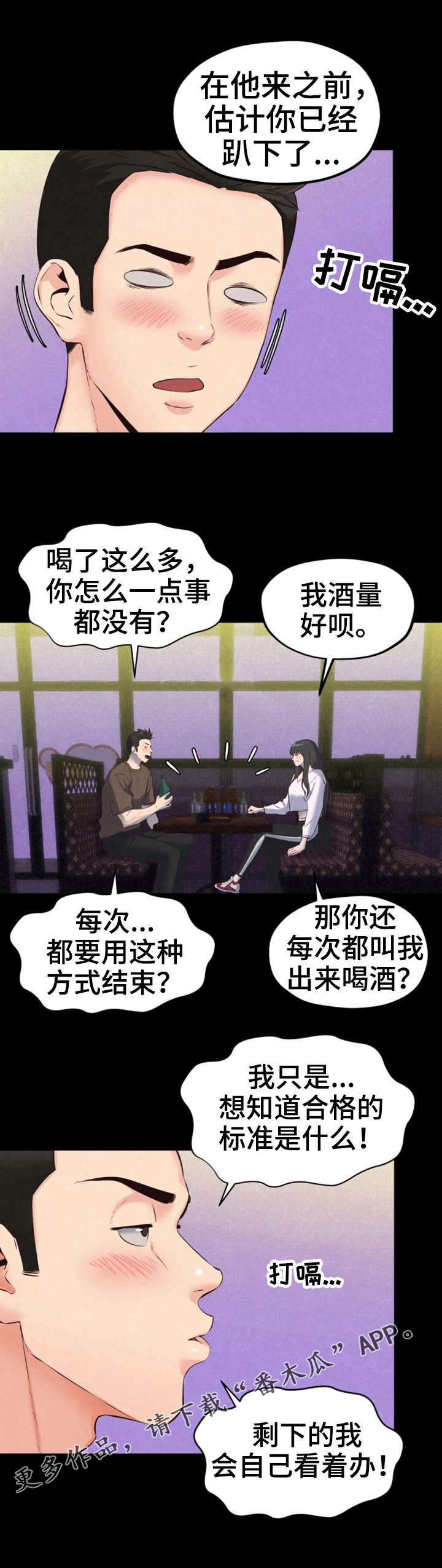 《寄宿旅馆》漫画最新章节第32章：逗逗他免费下拉式在线观看章节第【10】张图片