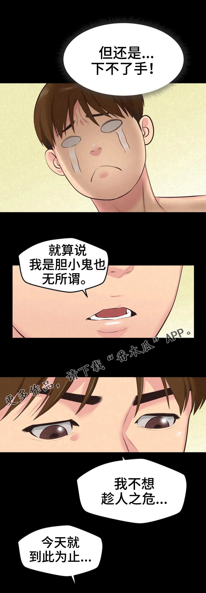 《寄宿旅馆》漫画最新章节第33章：第二轮合格免费下拉式在线观看章节第【5】张图片