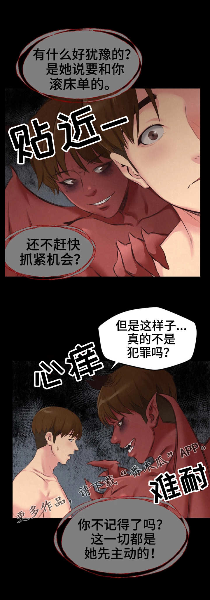 《寄宿旅馆》漫画最新章节第33章：第二轮合格免费下拉式在线观看章节第【9】张图片