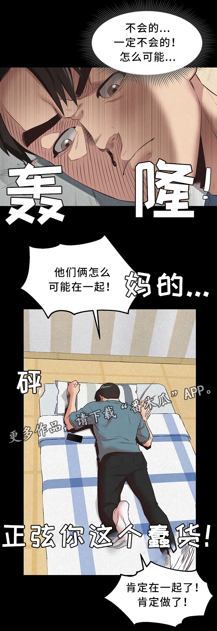 《寄宿旅馆》漫画最新章节第34章：天堂免费下拉式在线观看章节第【7】张图片