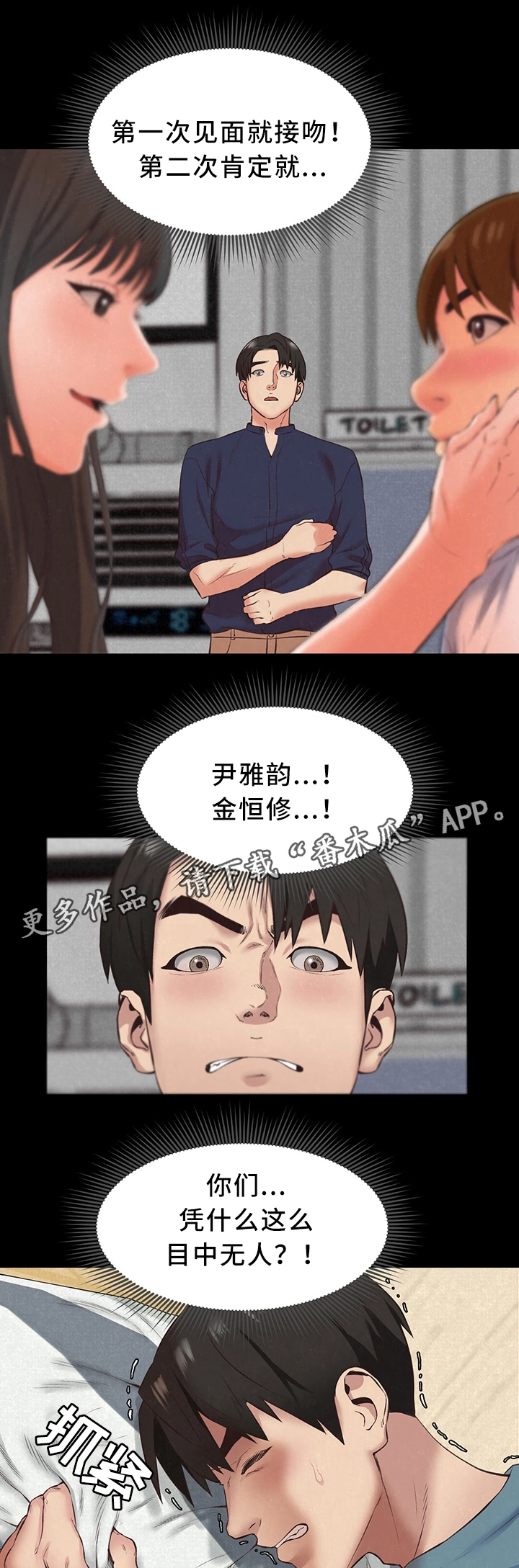 《寄宿旅馆》漫画最新章节第34章：天堂免费下拉式在线观看章节第【6】张图片