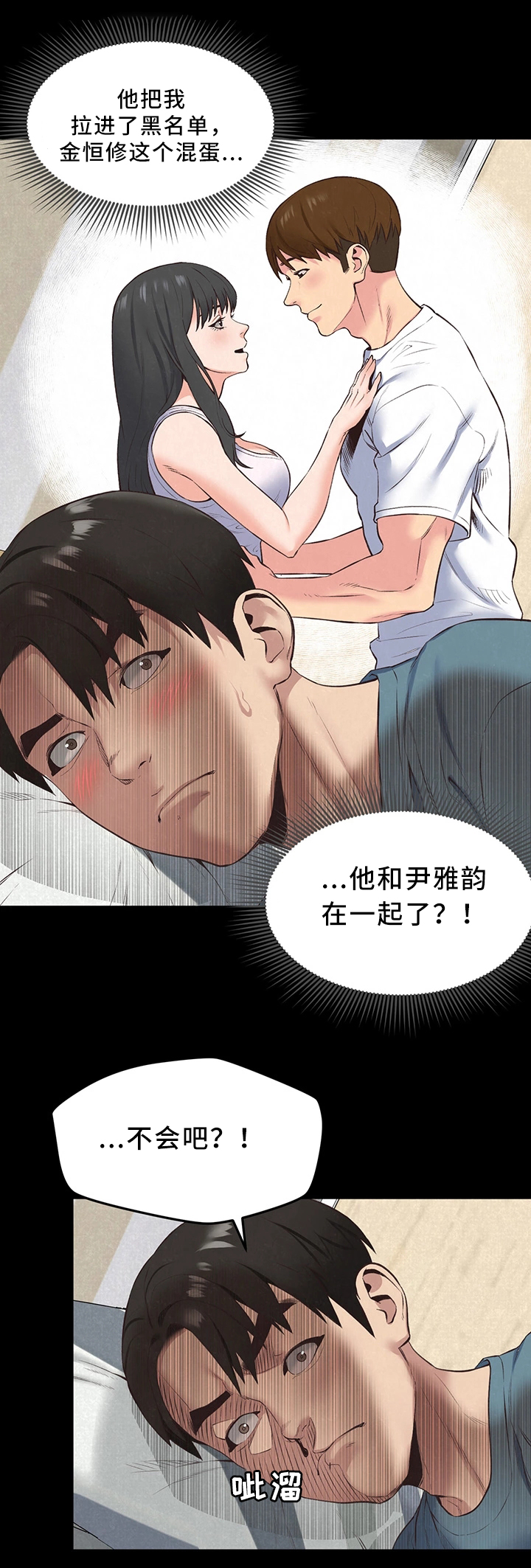 《寄宿旅馆》漫画最新章节第34章：天堂免费下拉式在线观看章节第【8】张图片