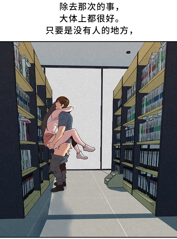 《寄宿旅馆》漫画最新章节第35章：沉迷免费下拉式在线观看章节第【4】张图片