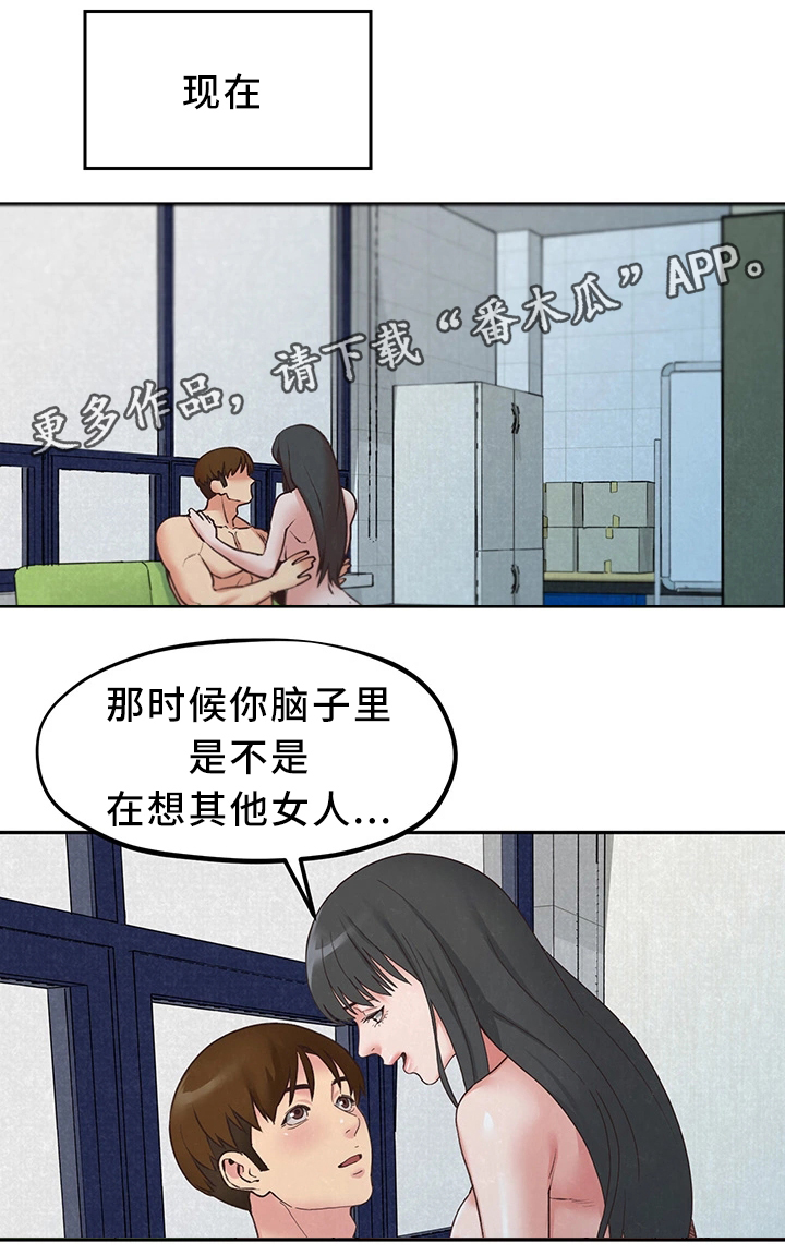 《寄宿旅馆》漫画最新章节第35章：沉迷免费下拉式在线观看章节第【6】张图片