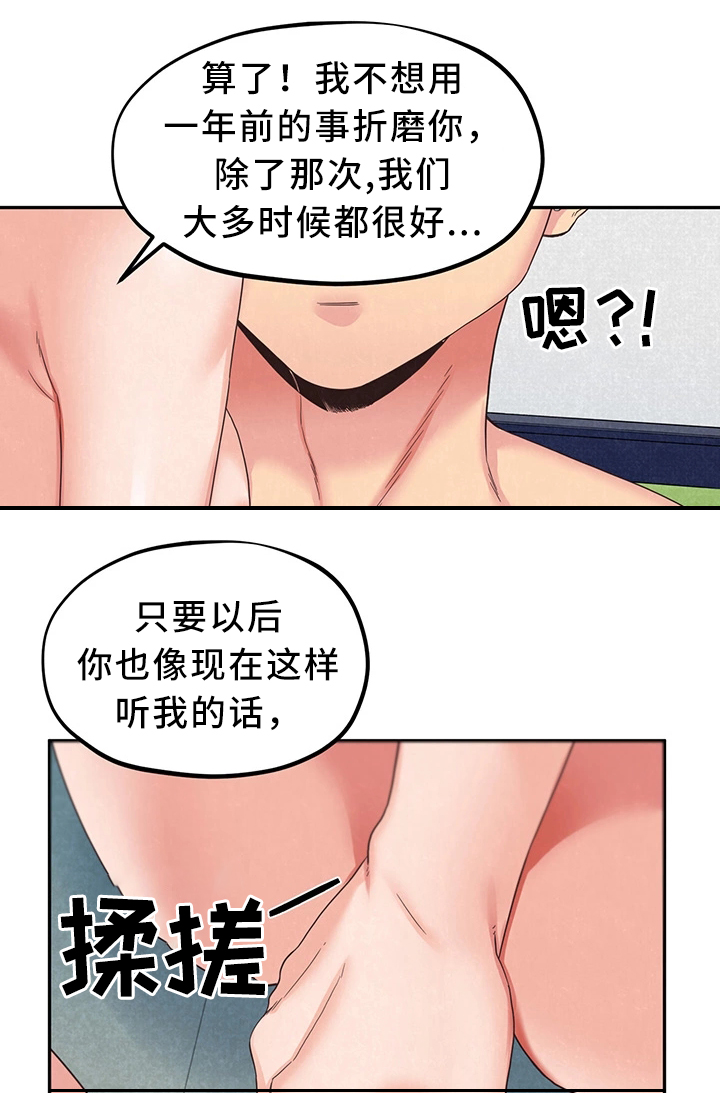 《寄宿旅馆》漫画最新章节第35章：沉迷免费下拉式在线观看章节第【2】张图片