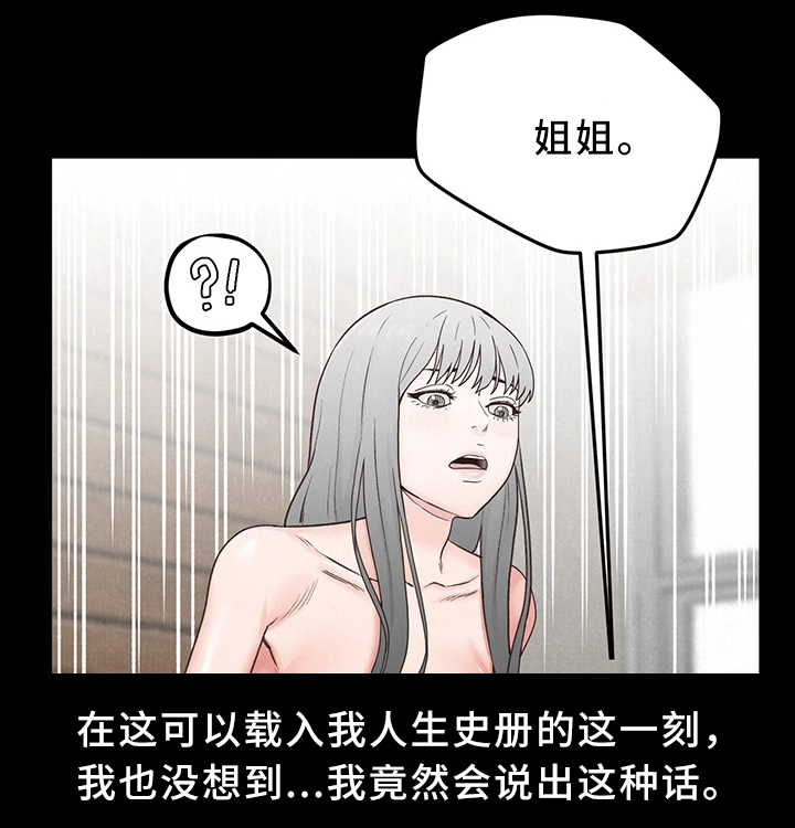 《寄宿旅馆》漫画最新章节第35章：沉迷免费下拉式在线观看章节第【8】张图片