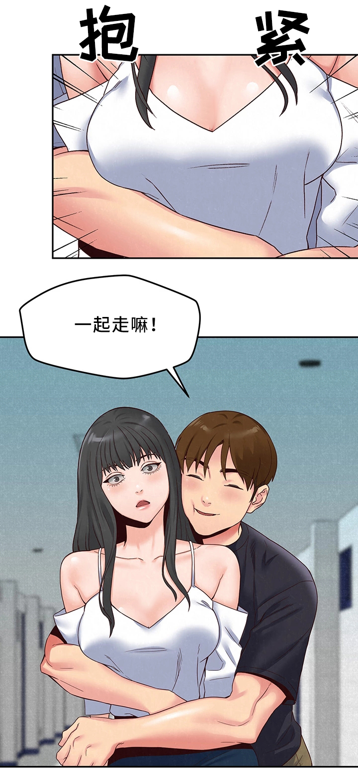 《寄宿旅馆》漫画最新章节第36章：备胎1号免费下拉式在线观看章节第【16】张图片