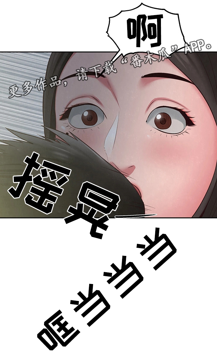 《寄宿旅馆》漫画最新章节第37章：长大成人免费下拉式在线观看章节第【3】张图片