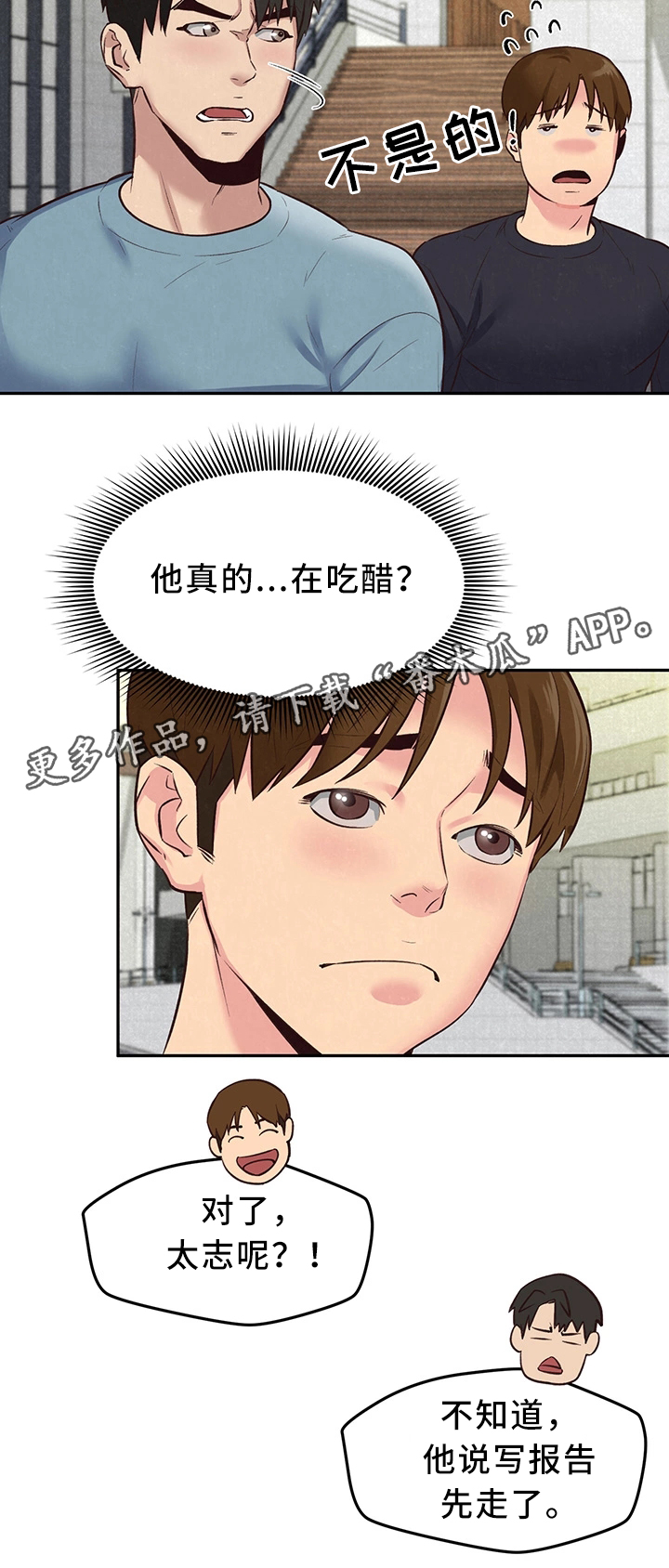 《寄宿旅馆》漫画最新章节第37章：长大成人免费下拉式在线观看章节第【11】张图片