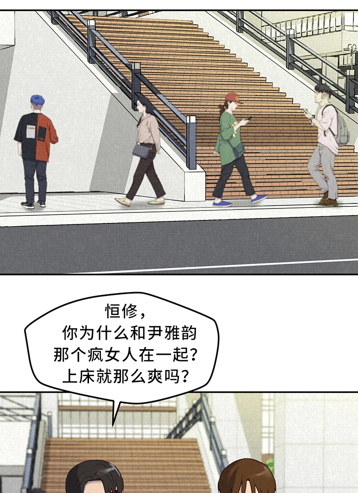 《寄宿旅馆》漫画最新章节第37章：长大成人免费下拉式在线观看章节第【14】张图片