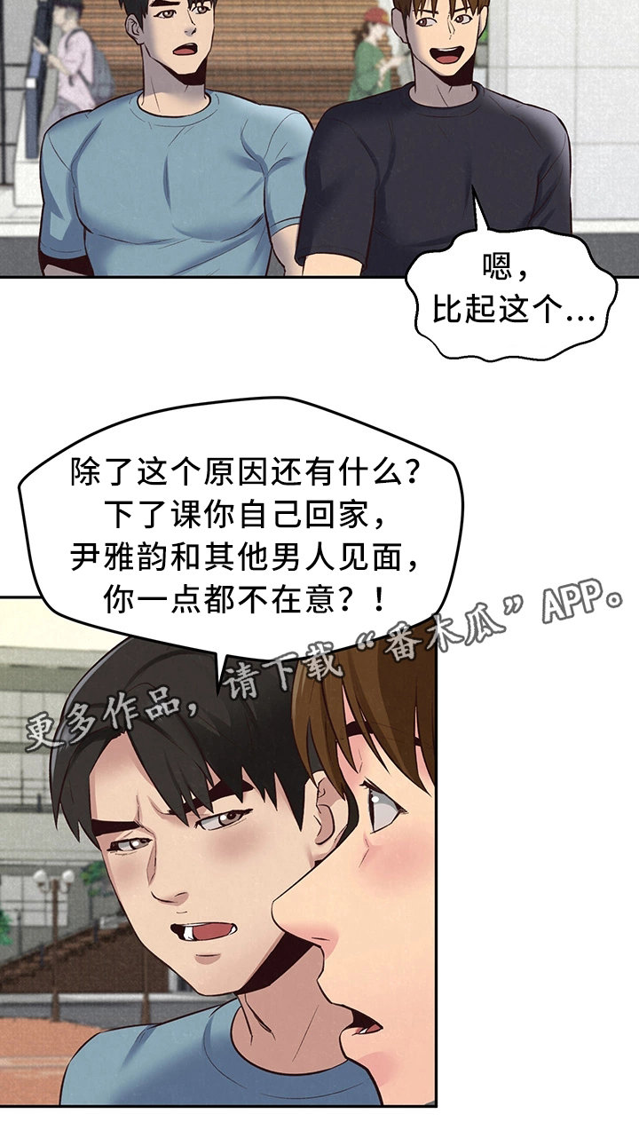 《寄宿旅馆》漫画最新章节第37章：长大成人免费下拉式在线观看章节第【13】张图片