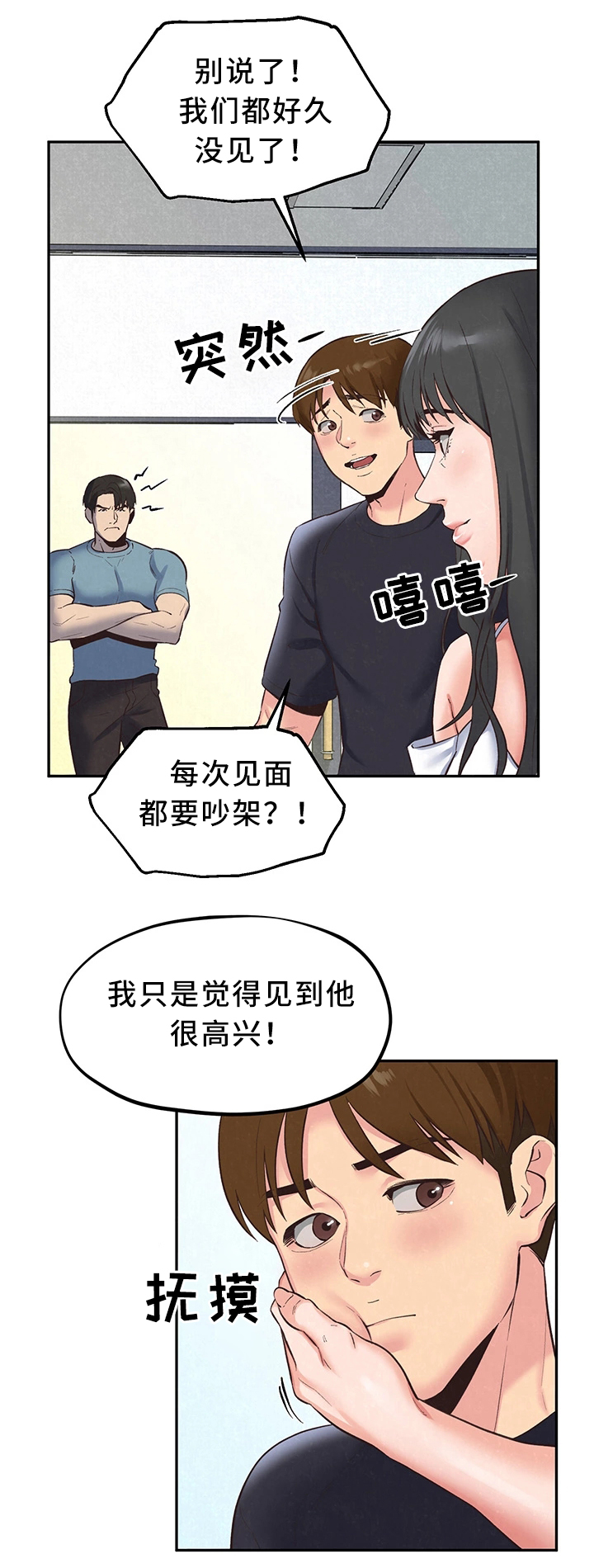 《寄宿旅馆》漫画最新章节第37章：长大成人免费下拉式在线观看章节第【18】张图片