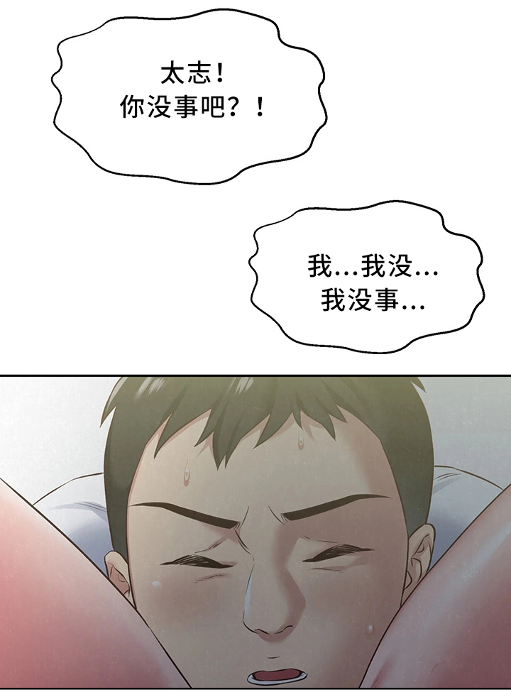 《寄宿旅馆》漫画最新章节第37章：长大成人免费下拉式在线观看章节第【2】张图片