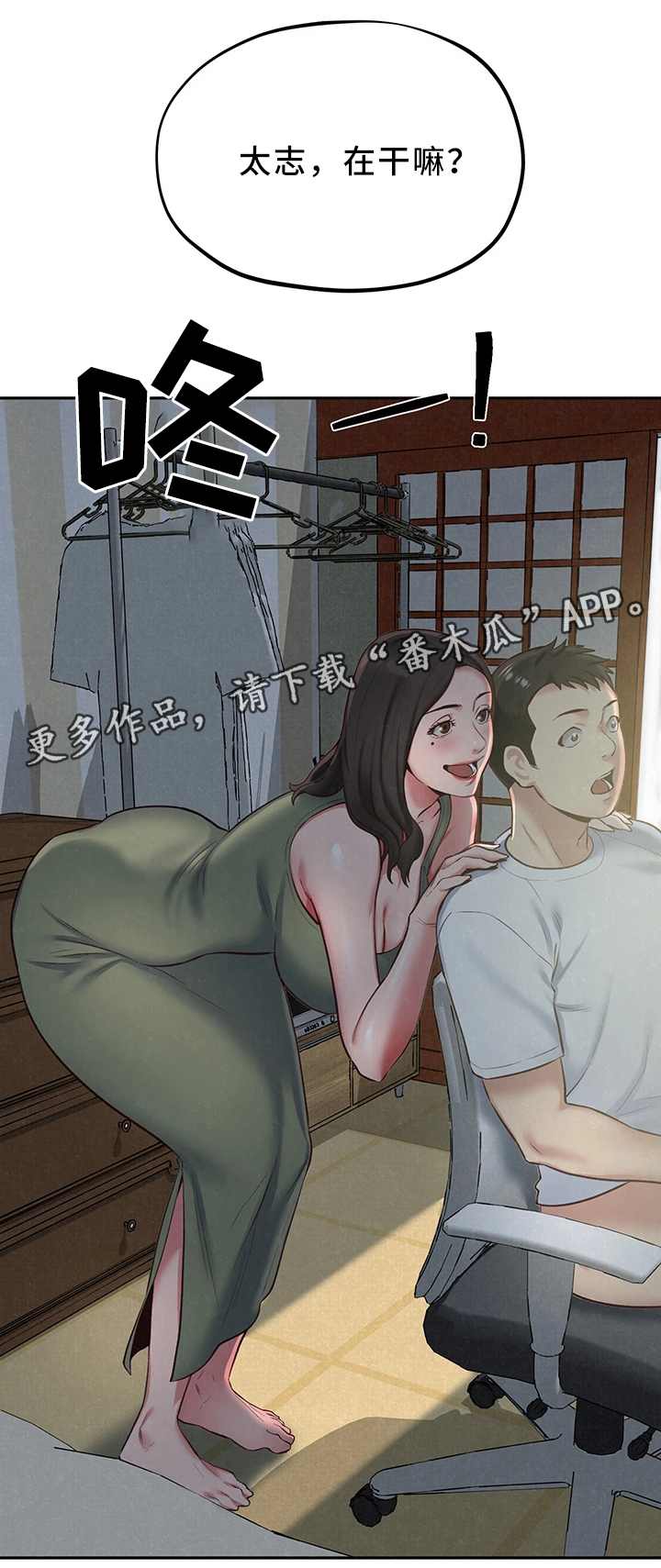 《寄宿旅馆》漫画最新章节第37章：长大成人免费下拉式在线观看章节第【6】张图片